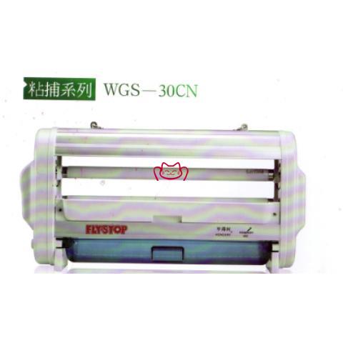 HENDERY  WGS-30CN粘捕式灭蝇灯